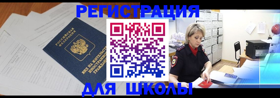 прописка для военкомата в Константиновске