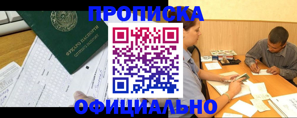 миграционный учет в Константиновске